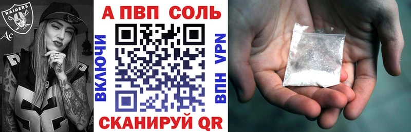 Alpha PVP Соль  даркнет сайт  это клад  Нязепетровск 