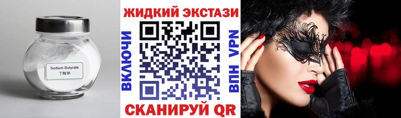 где можно купить наркотик  Нязепетровск  БУТИРАТ буратино 