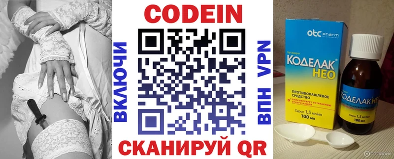как найти наркотики  Нязепетровск  Кодеиновый сироп Lean напиток Lean (лин) 