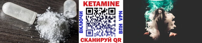 как найти Нязепетровск Кетамин ketamine