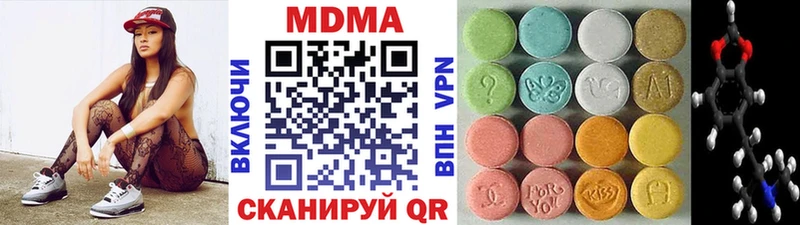 MDMA молли  Нязепетровск 